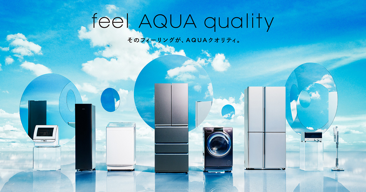 特徴から製品をさがす | 冷蔵庫 | アクア株式会社（AQUA）｜生活家電