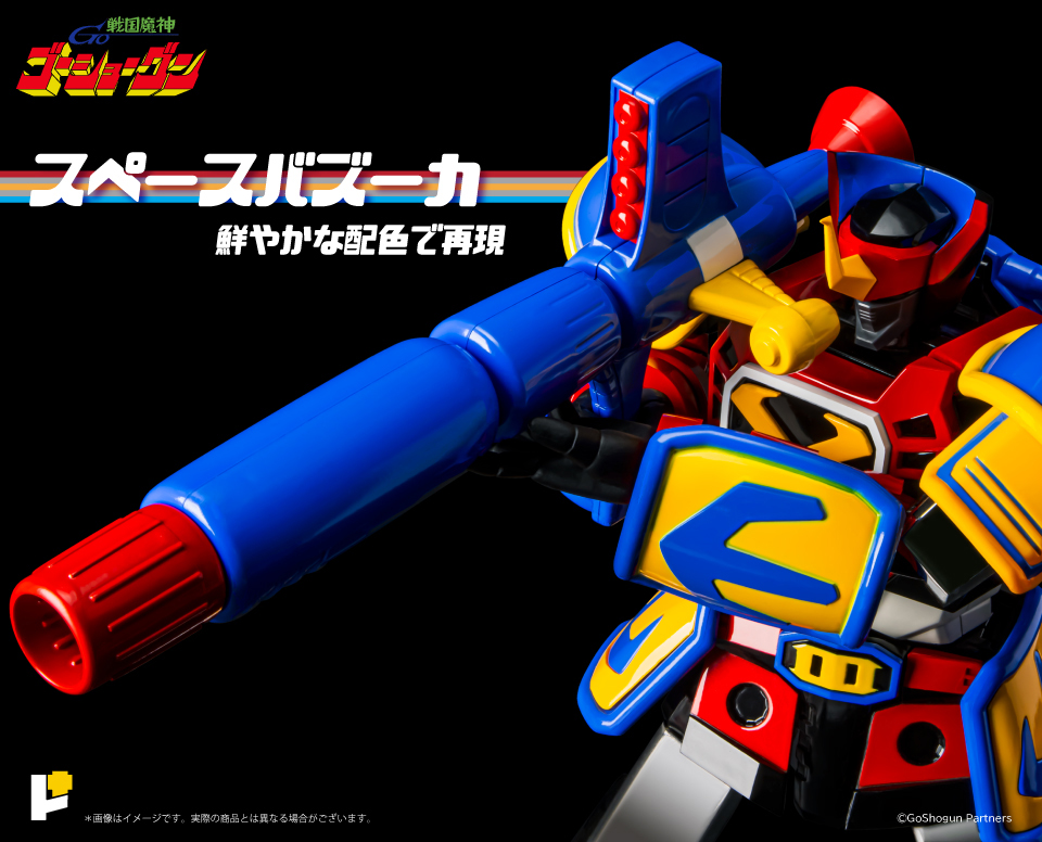 POSE+METAL series 戦国魔神ゴーショーグン 42周年記念版