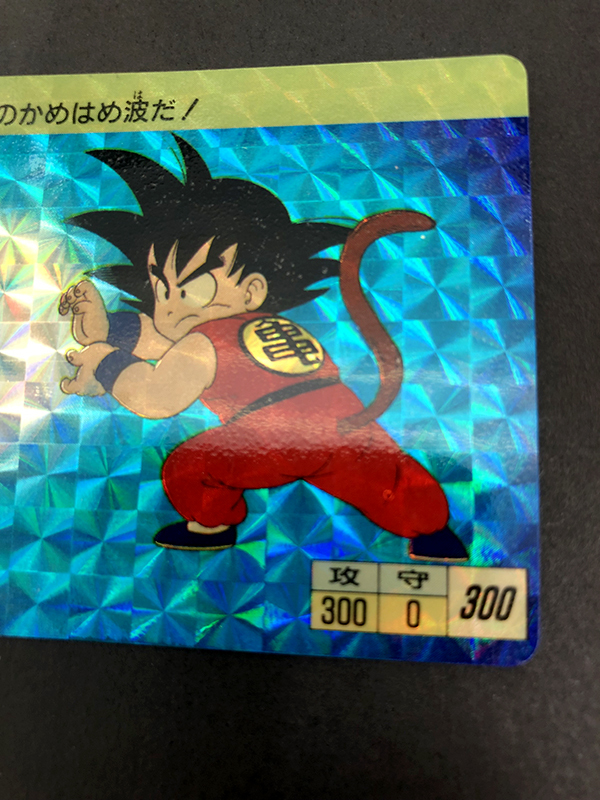 極稀少】【値下げ】ドラゴンボールカード 孫悟空 No.1 1988年版 当時物