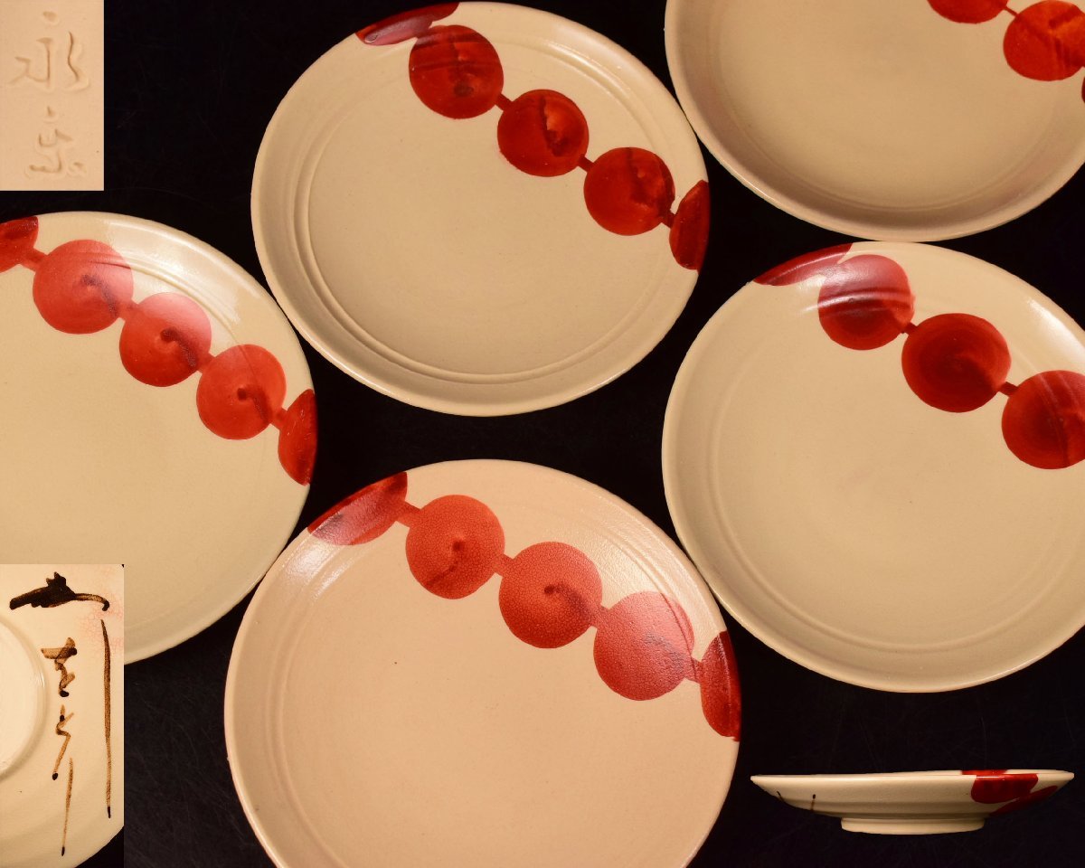 永楽善五郎作 瓢箪図 盃 共箱 酒器 - メルカリ 永楽善五郎作