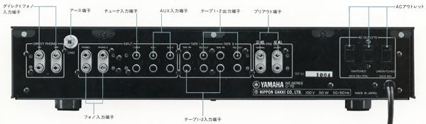 完全動作品】YAMAHA C-70 プリアンプ コントロールアンプ 美品 Yamaha