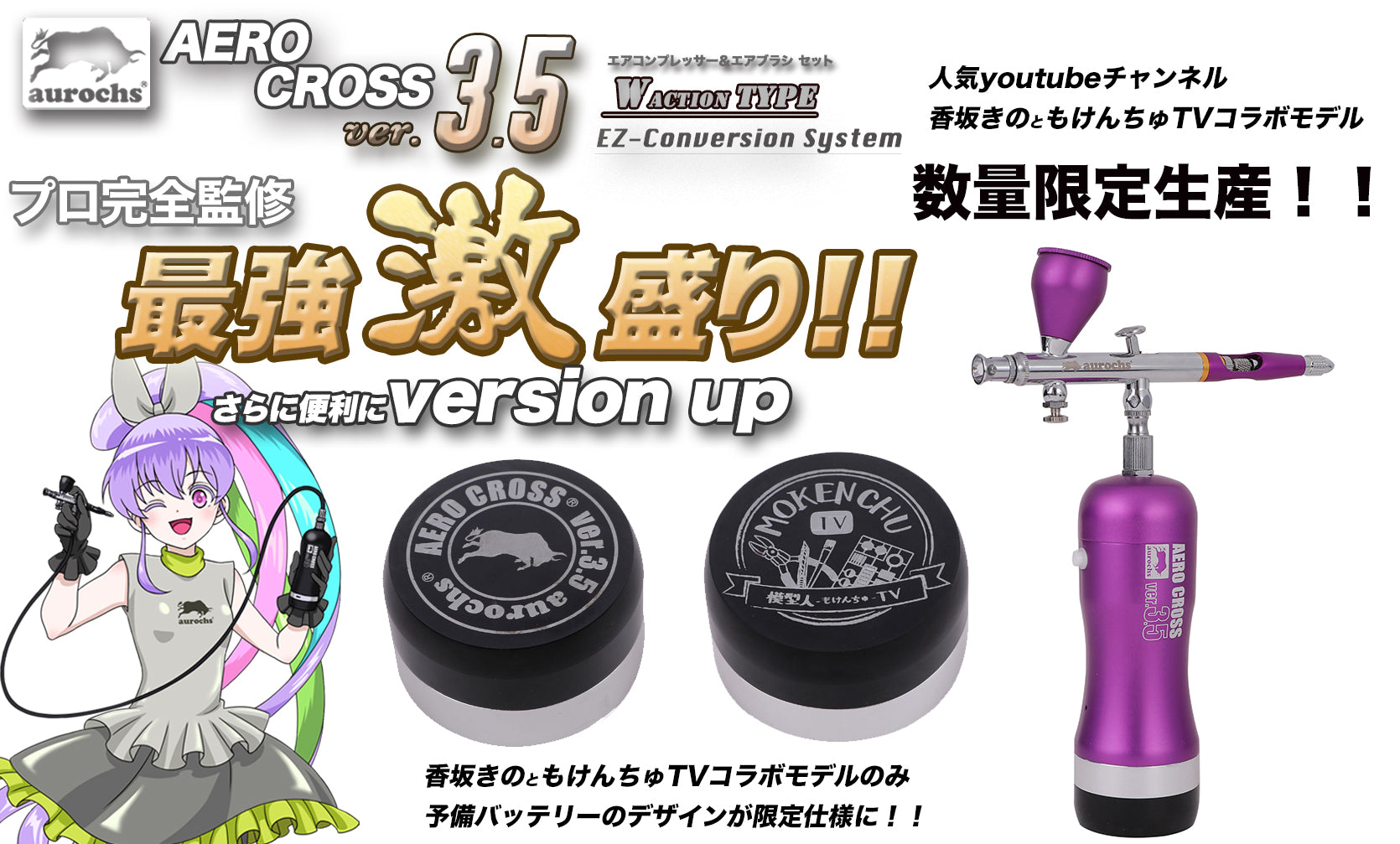 aurochs 充電式 エアブラシ AERO CROSS portable エアロクロス