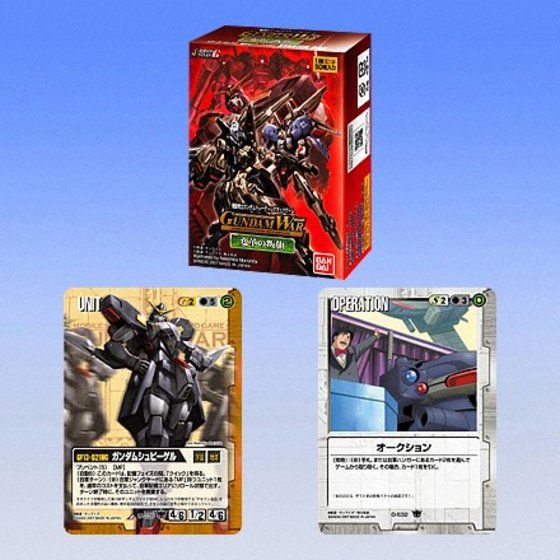 ガンダムウォー 19弾【変革の叛旗】スターターボックス | バンダイ