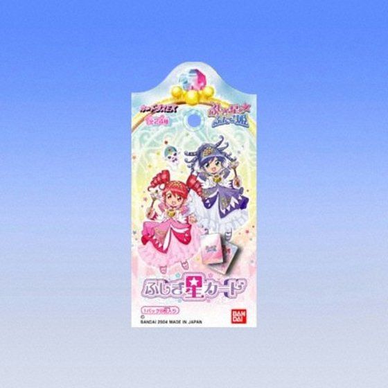 ふしぎ星のふたご姫 ふしぎ星コンパクト おひさまの国 カードダス