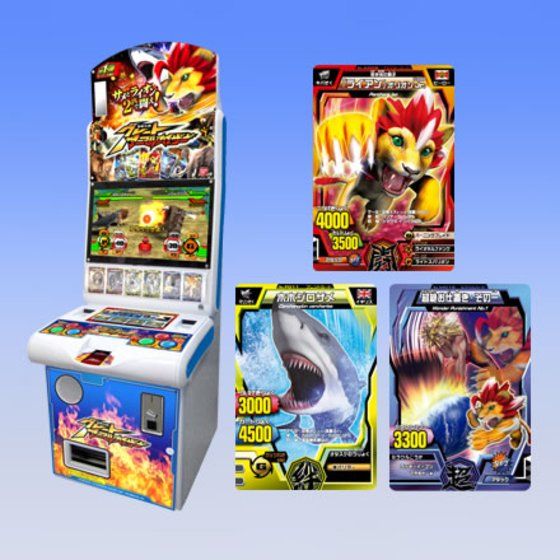 グレートアニマルカイザー 新 モデル