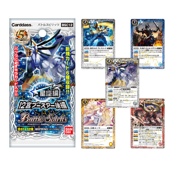 バトスピ 新品未開封 box 星座編 12宮ブースター 後編 30パック入