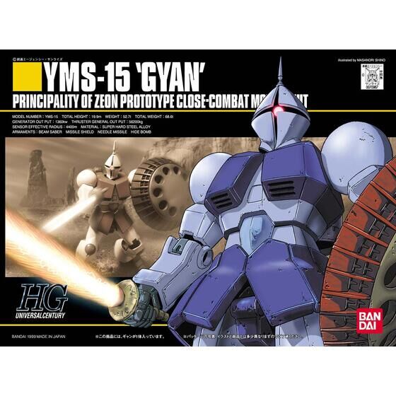 機動戦士ガンダム ひとやすみシールドクッション ギャン YMS-15 GYAM