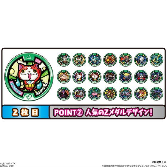 妖怪ウォッチ 妖怪Zメダルチョコ（10個入） | 食品・飲料 | アニメ