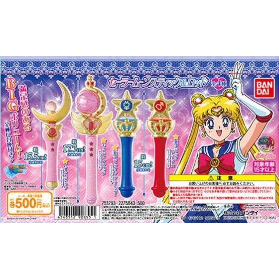 バンダイ 商品・サービスサイト | 美少女戦士セーラームーン