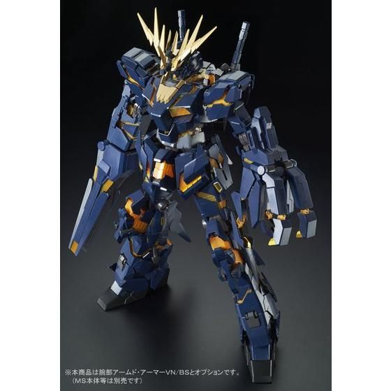 PG 1/60 拡張ユニット アームド・アーマーVN／BS│株式会社