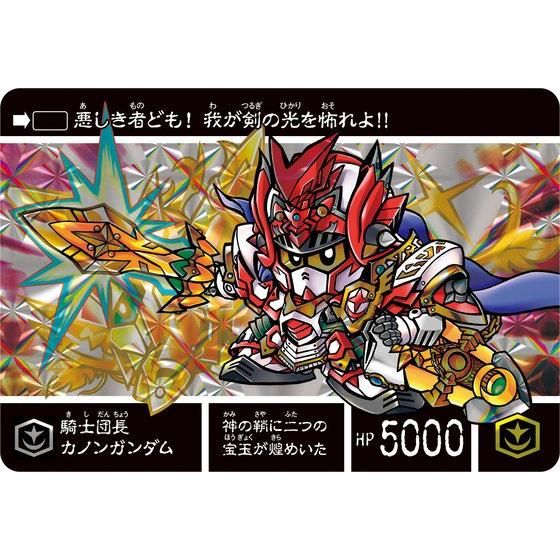 新約SDガンダム外伝 騎士王物語 蛮騎士覚醒 | SDガンダムシリーズ