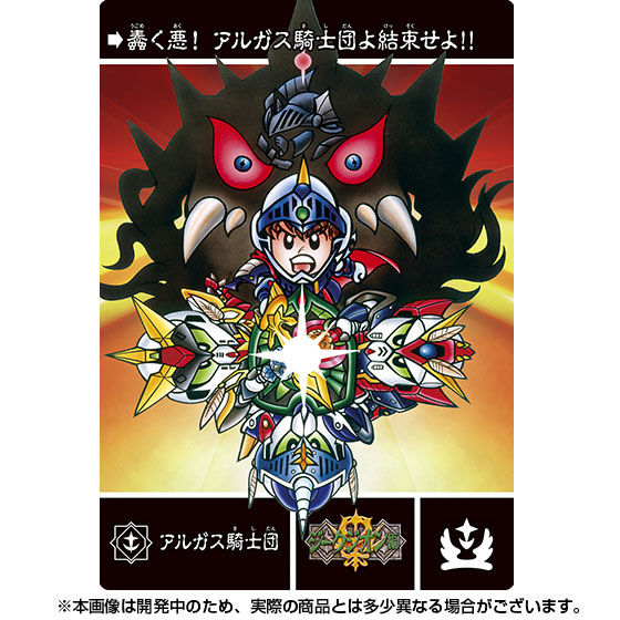 SDガンダム外伝 復活ジャンボカードダスセレクションBOX | SDガンダム