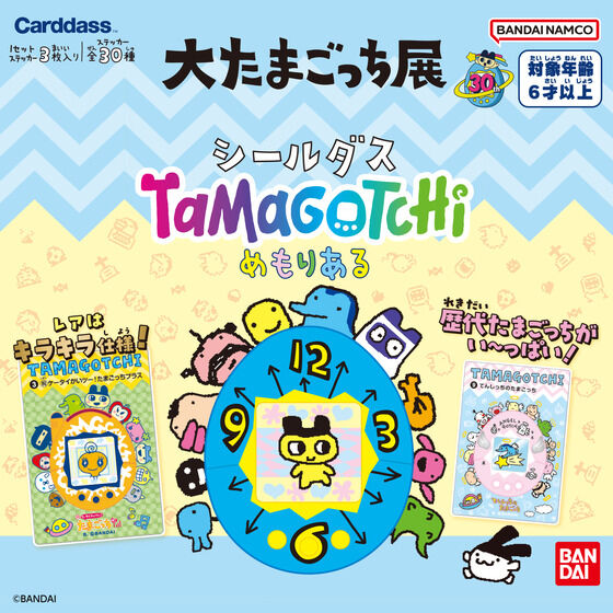 ぐでたまたまごっち ぐでたま?ver. | Tamagotchi Smart（たまごっち
