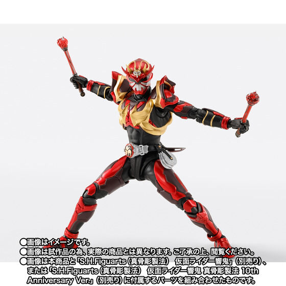 真骨彫仮面ライダー響鬼10th &装甲響鬼アームド響鬼2個セット