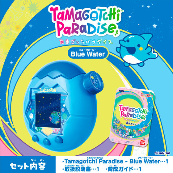 たまごっち ウォーター入りキーホルダー 全12種セット バンプレスト