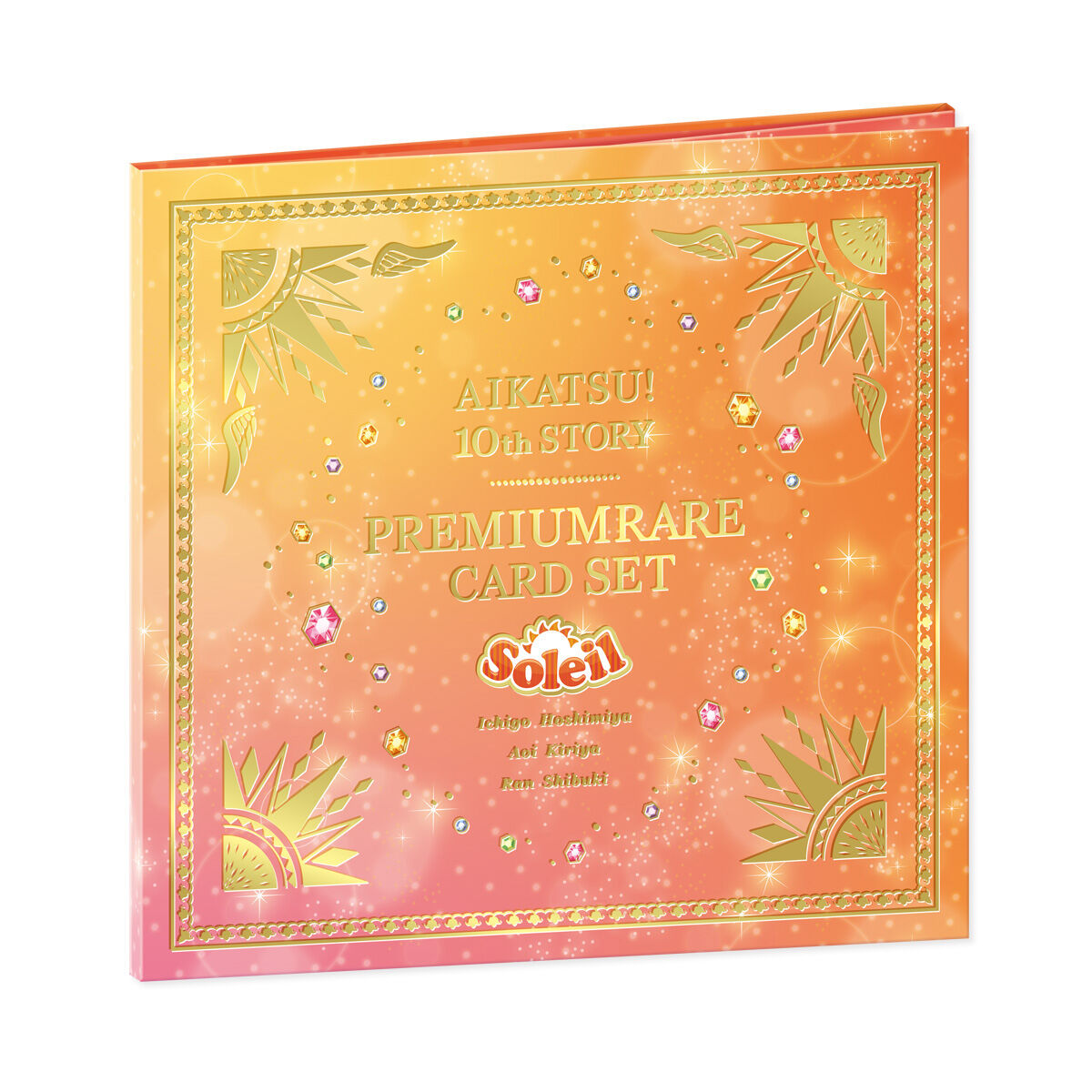 アイカツ コスモス ソレイユ プレミアムレアカードセット 未開封 未