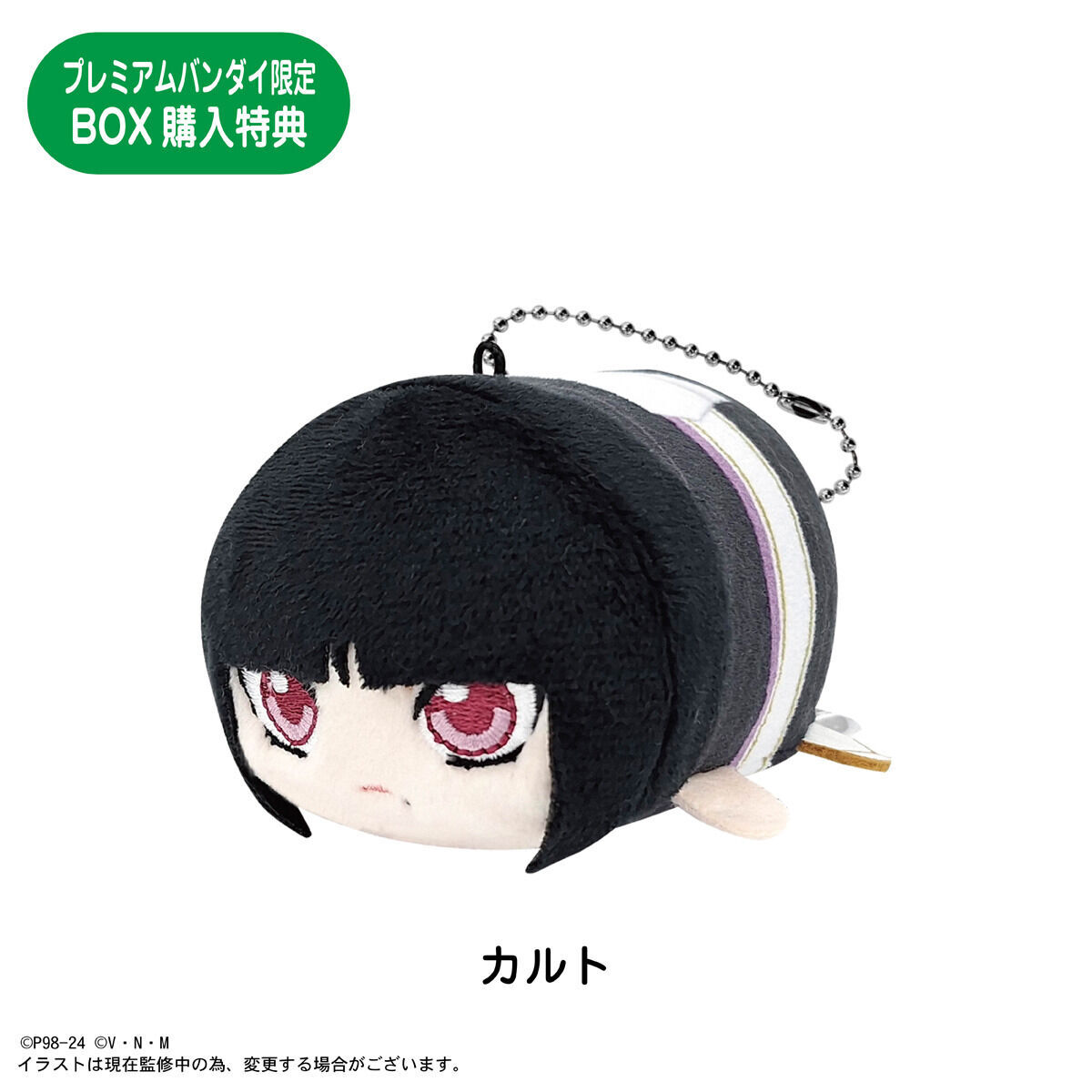 HUNTER×HUNTER ぽてコロマスコット3 | HUNTER×HUNTER | アニメグッズ