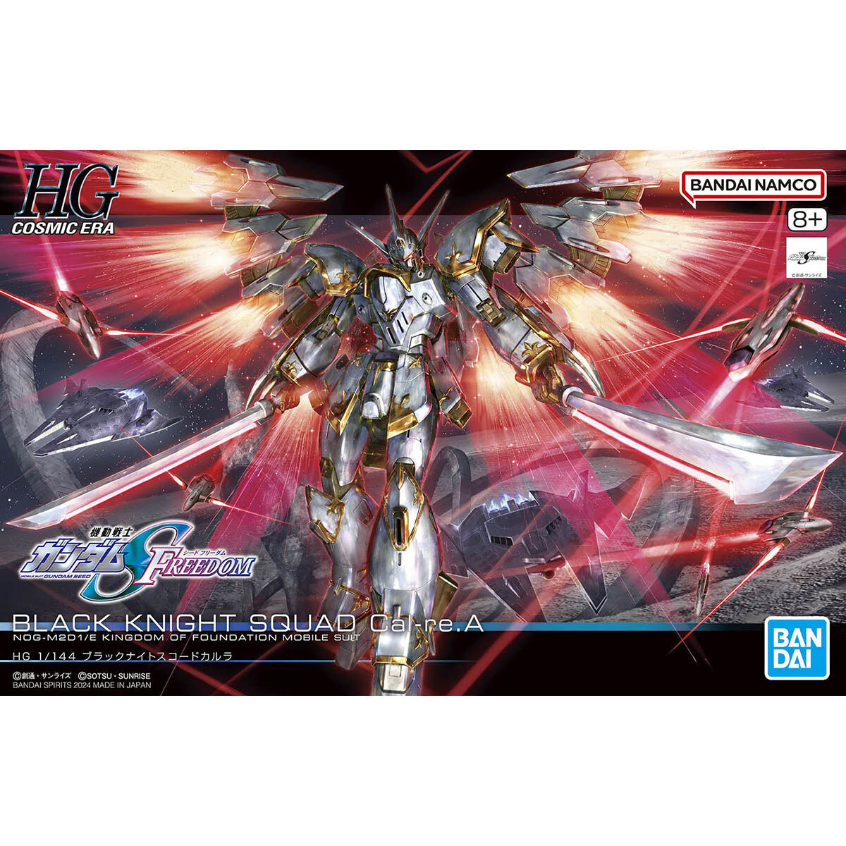 HG 1/144 ブラックナイトスコードカルラ | ガンダムシリーズ
