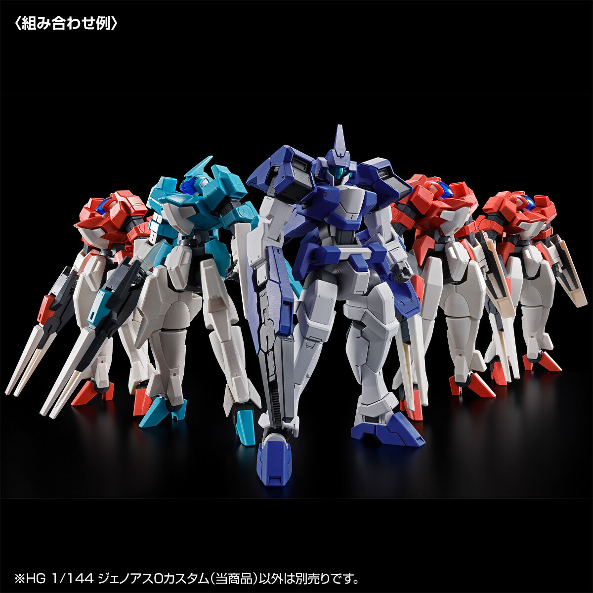 週末まで限定価格HG ガンダムジリウス ジェノアスOカスタム 未組立