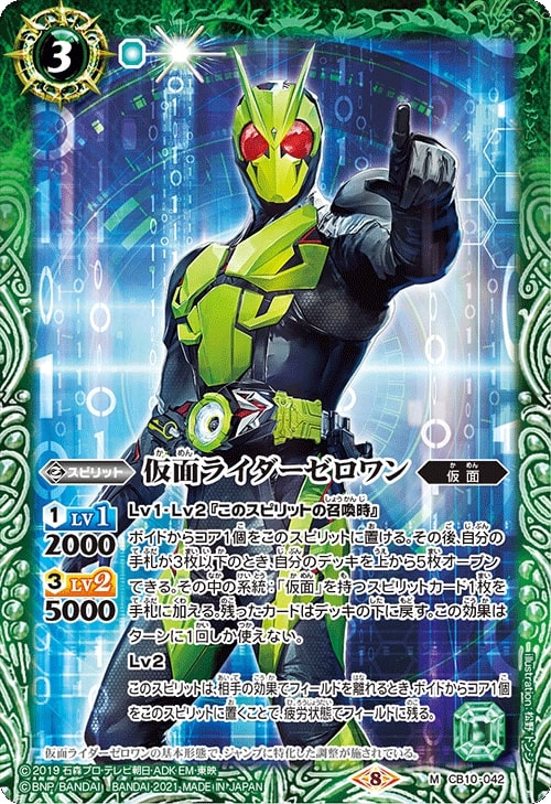 バトスピ 仮面ライダーゼロワン ③デッキ バトルスピリッツ バトスピ
