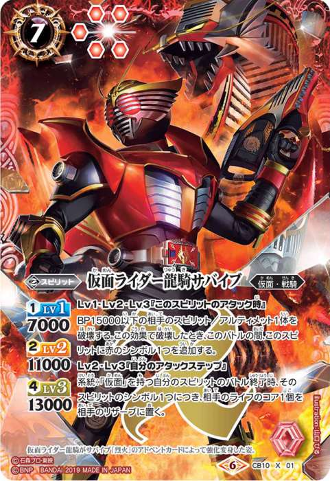 4973バトルスピリッツ 仮面ライダーナイトサバイブ シークレット 3枚