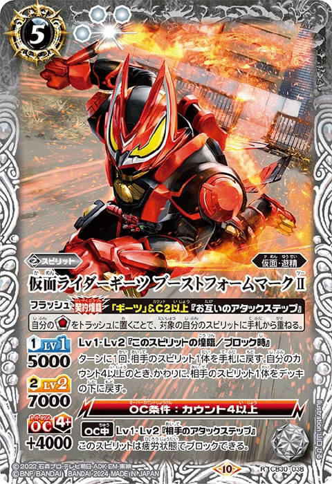 バトスピ] 仮面ライダー バース デッキ (40枚,スリーブ付き) バトスピ