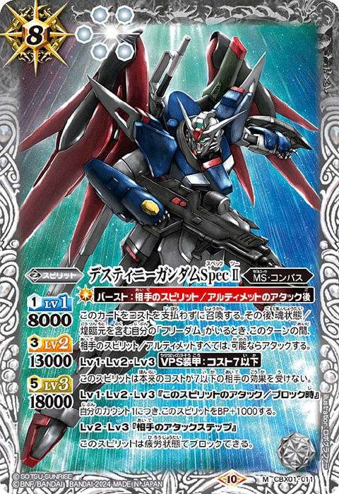 コンパス - バトルスピリッツ wiki