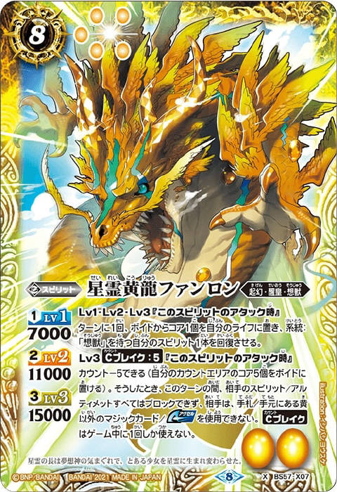 バトスピ 黄色 汎用カード