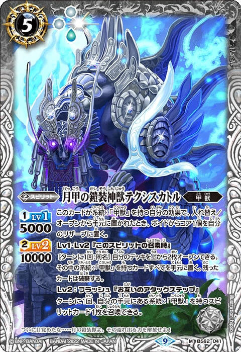 甲獣 9枚セット 甲獣 9枚セット 作品タイトルで選ぶ/Z/X -Zillions of