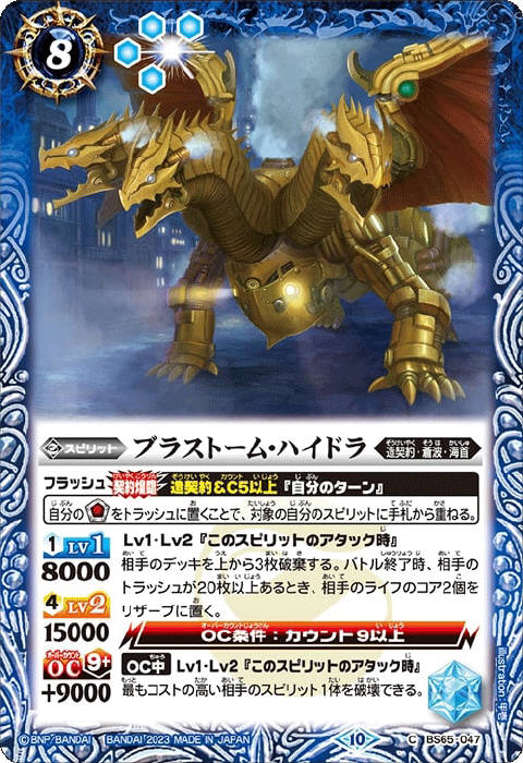 バトルスピリッツ 造契約デッキ 最新デッキ開発「造契約デッキ