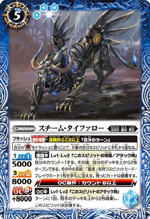 バトルスピリッツ】造契約デッキ バトルスピリッツ 造契約デッキ 高