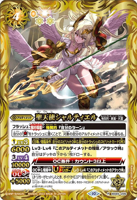 バトスピ 極契約デッキ 極相棒ゼッターデッキ 40枚 バトスピ 極契約 極