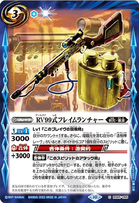 バトスピ レーヴ 造契約 デッキ バトスピ 造契約 レーヴ レーヴ