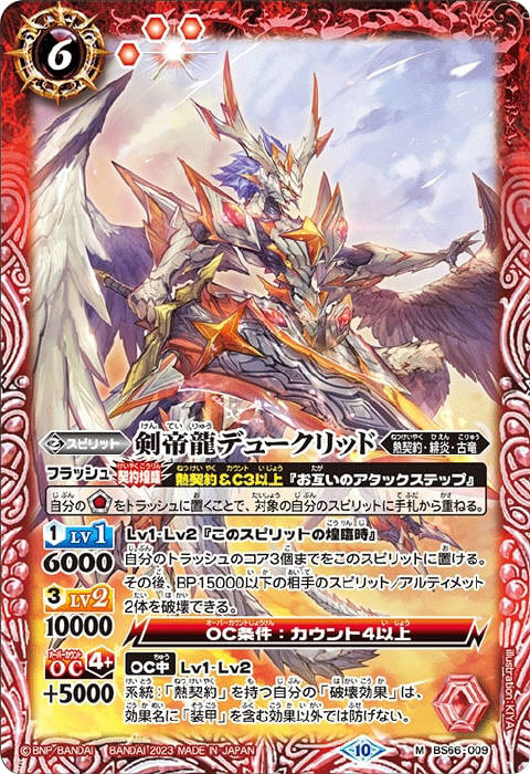 バトスピ プチグロウ 熱契約 GS デッキ 調整パーツ スリーブ付き