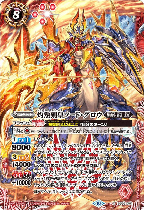 バトルスピリッツ プチグロウGS 熱契約 バトスピ 熱契約 デッキ