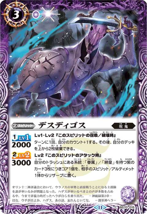 呪妃の契約神ヘラ セット バトスピ 創界神ヘラ 呪妃の契約