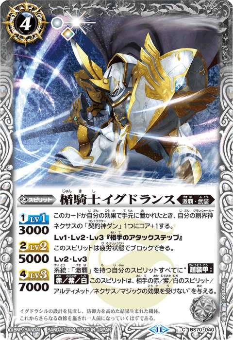 激覇デッキ 契約神ダン シークレット バトルスピリッツ バトスピ
