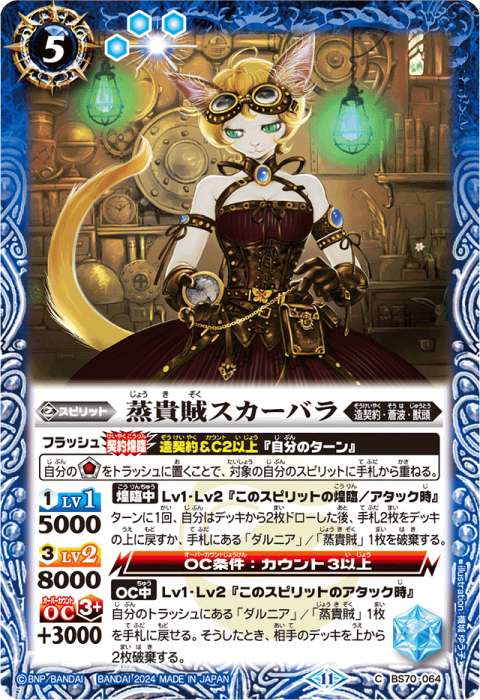 造契約デッキ