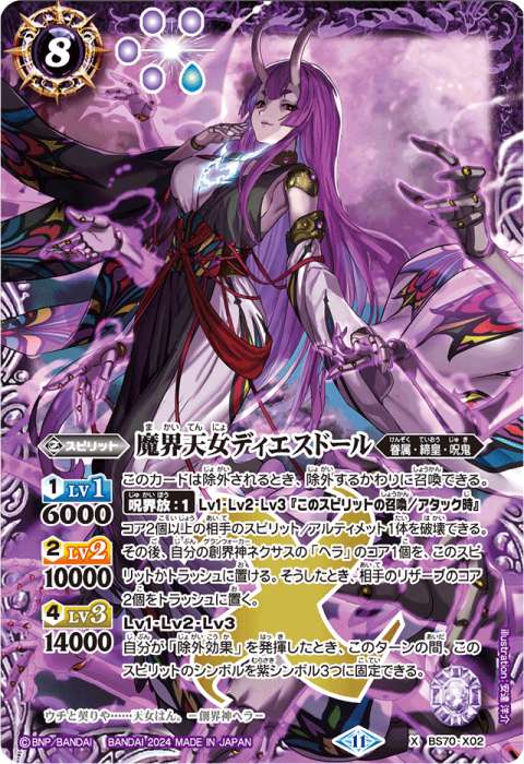 バトスピ ヘラ デッキ 調整パーツ付き バトスピ ヘラ デッキ 調整