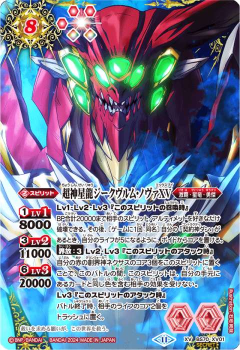神王の帰還/ジークヴルムノヴァXV スリーブ 100個セット 未開封