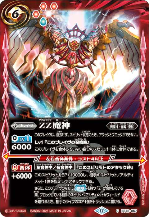 バトルスピリッツ カードセット ダブルオー 汎用カード多数 バトル