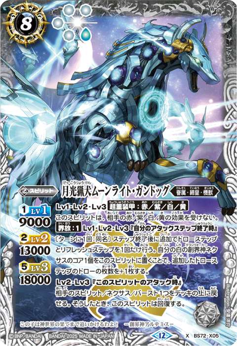 アルテミス機獣デッキ 高レート アルテミス 機獣デッキ - メルカリ