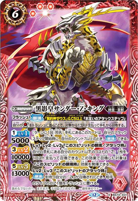 バトルスピリッツ 黒コア 49個+ソウルコアセット バトスピ バトル