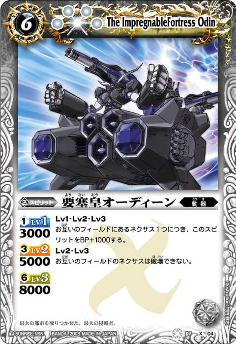 バトスピ 英語版 海外限定 要塞皇オーディーン Xレア バトルスピリッツ