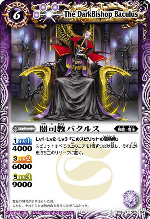 バトスピクラシック シェイロンデス 初期 環境デッキ bs01のみ構築