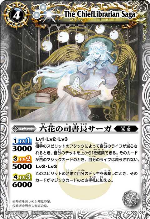 バトスピ 【氷姫】デッキパーツセット 69枚セット チェックリスト付き