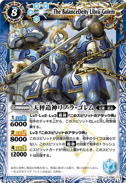 バトスピ 12宮Xレア+蛇遣い座 初期レリーフ仕様 バトスピ 星座編 初期
