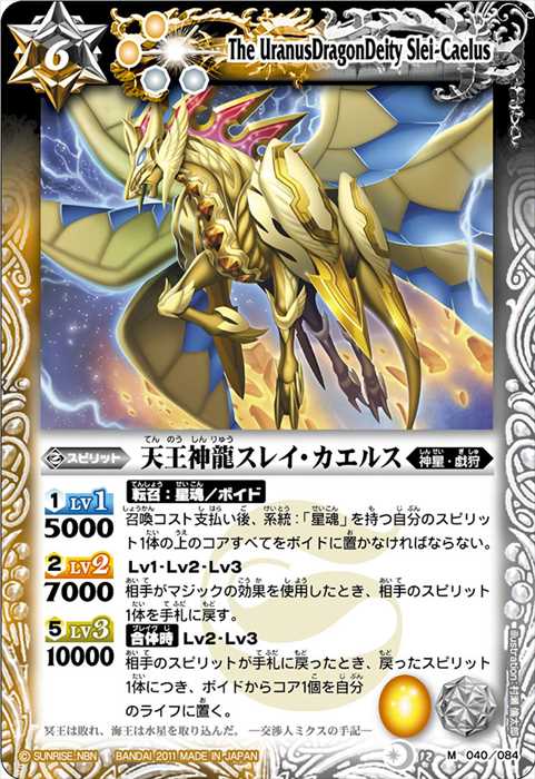 中*ム様 バトルスピリッツ ルナテックストライクリバイバル ストライク