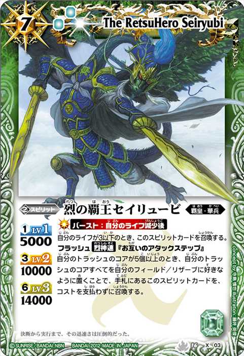 バトスピ 引退品 アルティメットセイリュービ パラレル 3枚セット 初