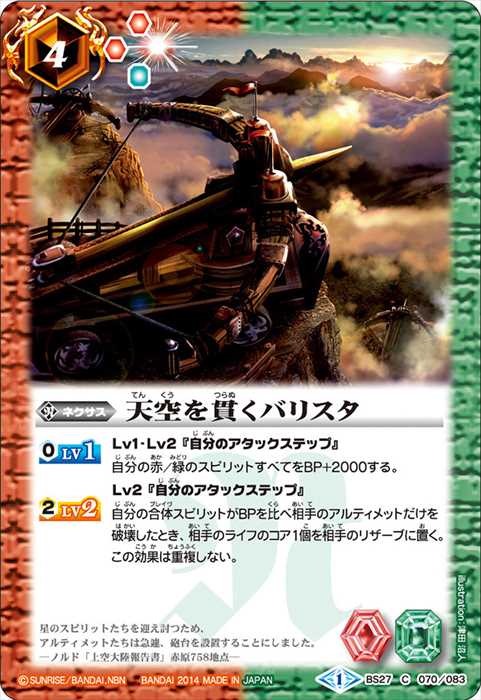 No.41 サポートセレブレーション - バトルスピリッツ wiki